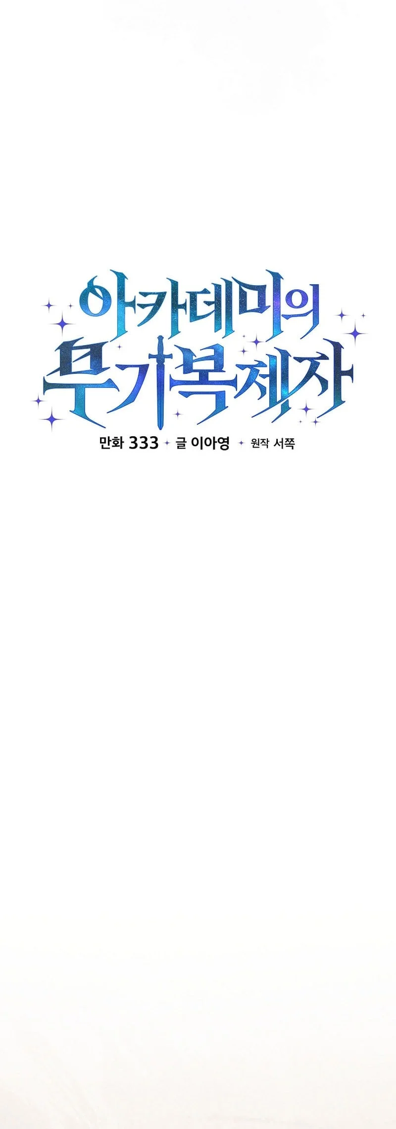 The Academy’s Weapon Replicator Chapter 21 Gambar 49