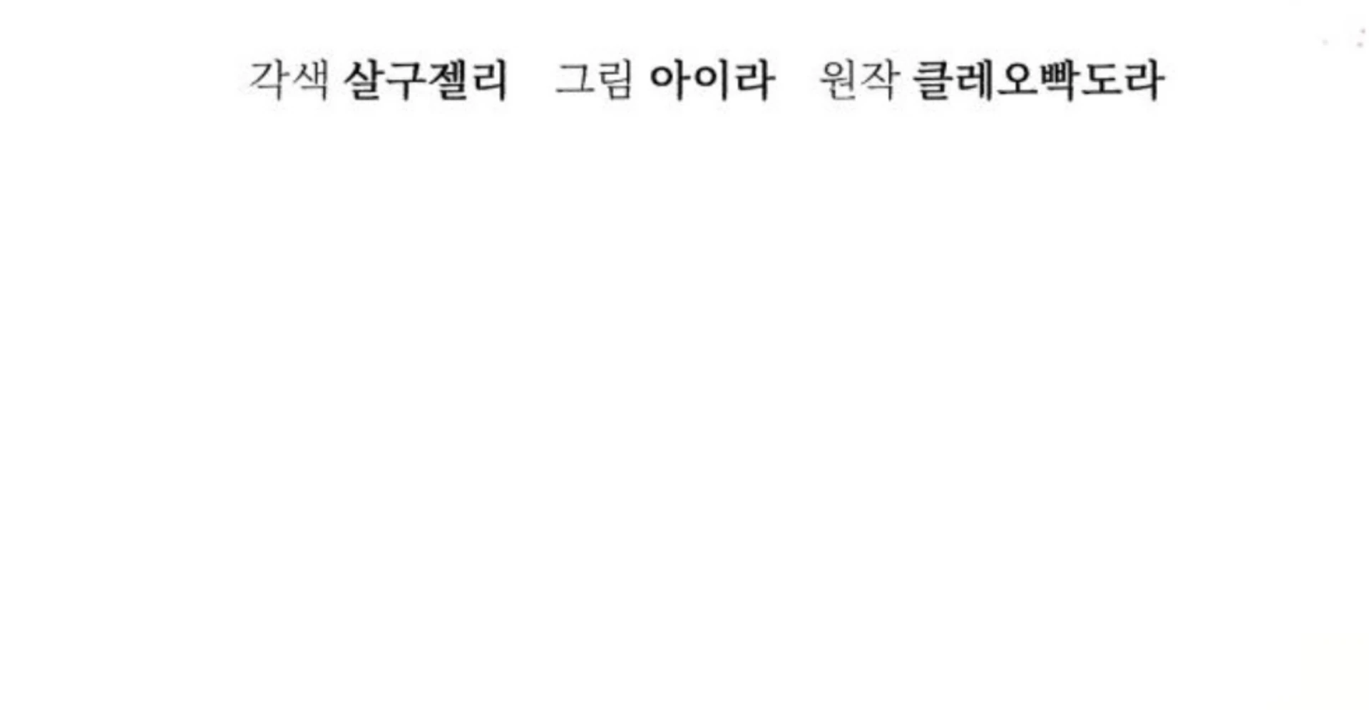 The Acting Empress Still Spends the First Night Chapter 22 Gambar 72