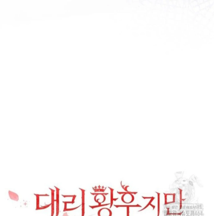 The Acting Empress Still Spends the First Night Chapter 24 Gambar 28
