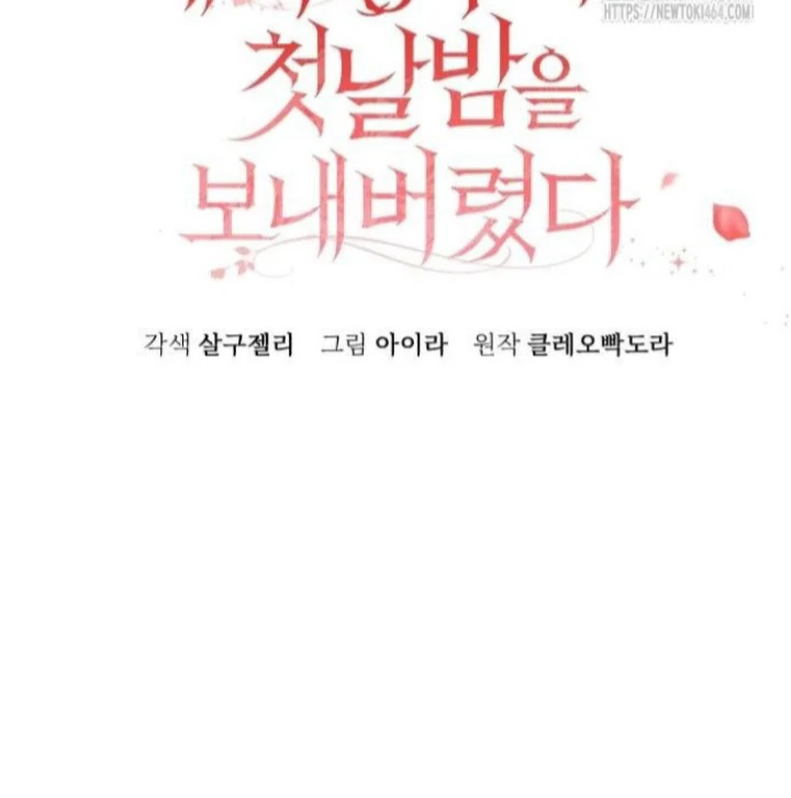 The Acting Empress Still Spends the First Night Chapter 24 Gambar 29