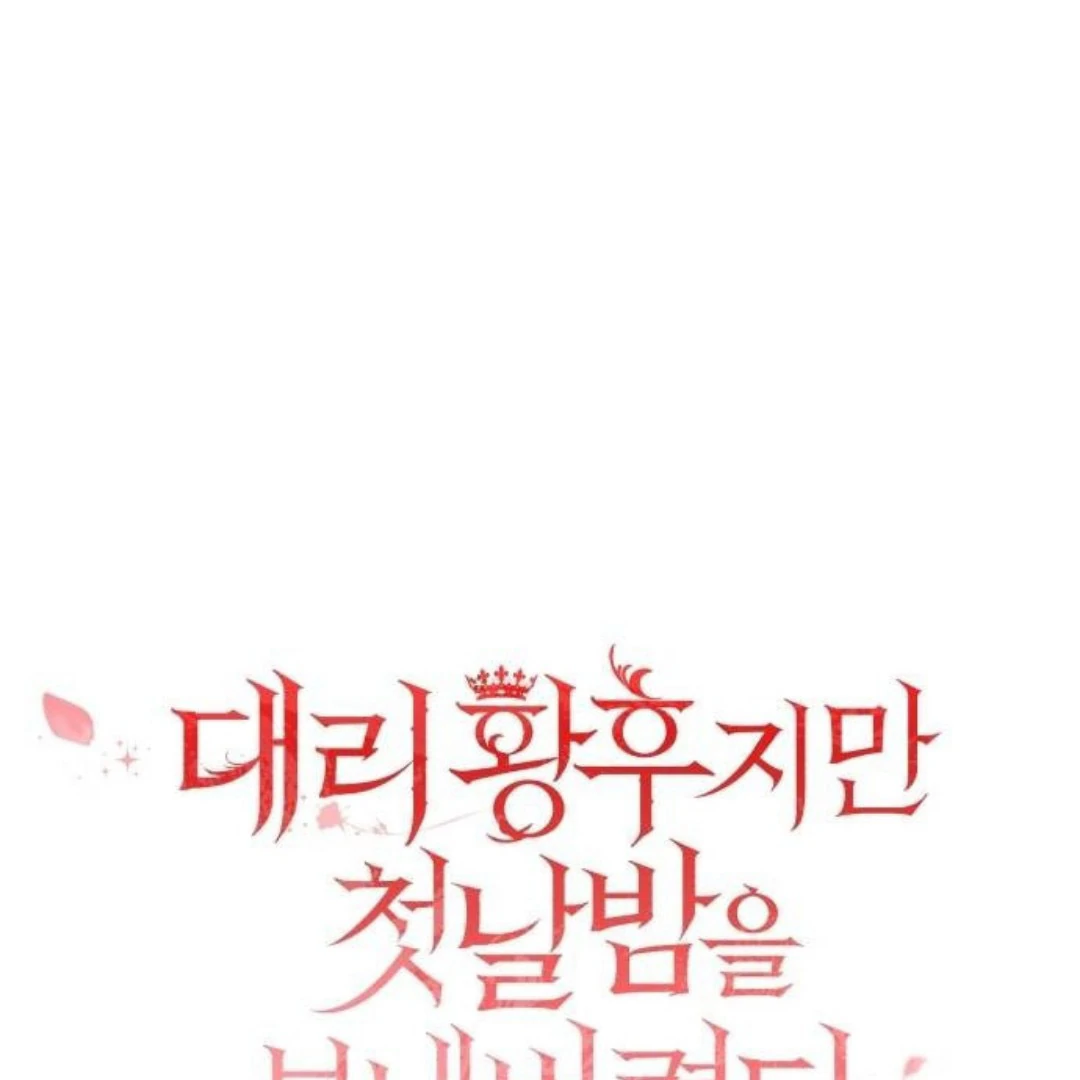 The Acting Empress Still Spends the First Night Chapter 27 Gambar 34