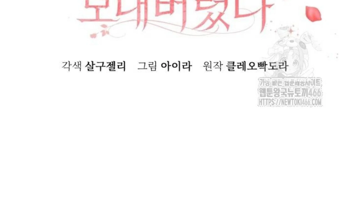 The Acting Empress Still Spends the First Night Chapter 27 Gambar 35