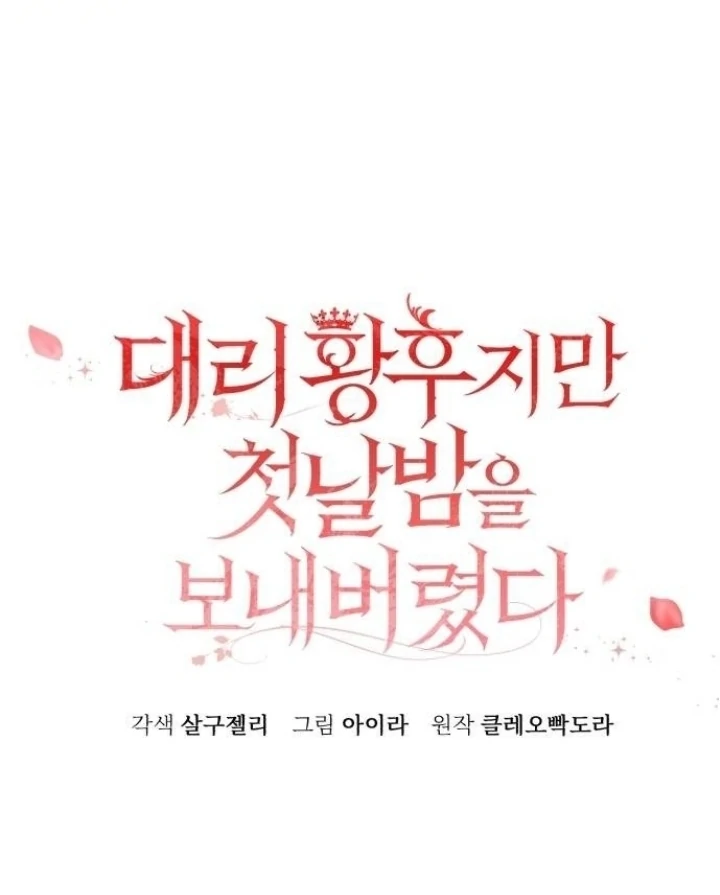 The Acting Empress Still Spends the First Night Chapter 31 Gambar 38