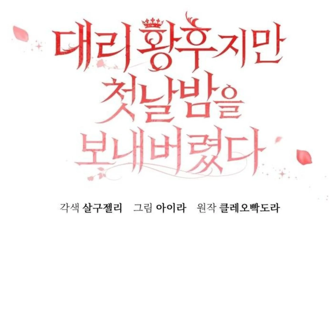The Acting Empress Still Spends the First Night Chapter 34 Gambar 50