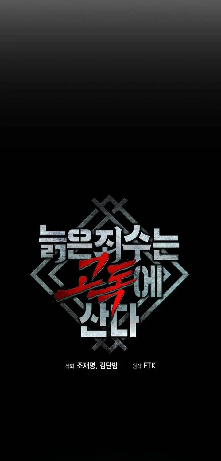 The Aged Strongest Prisoner Survives Again Today Chapter 38 Gambar 38