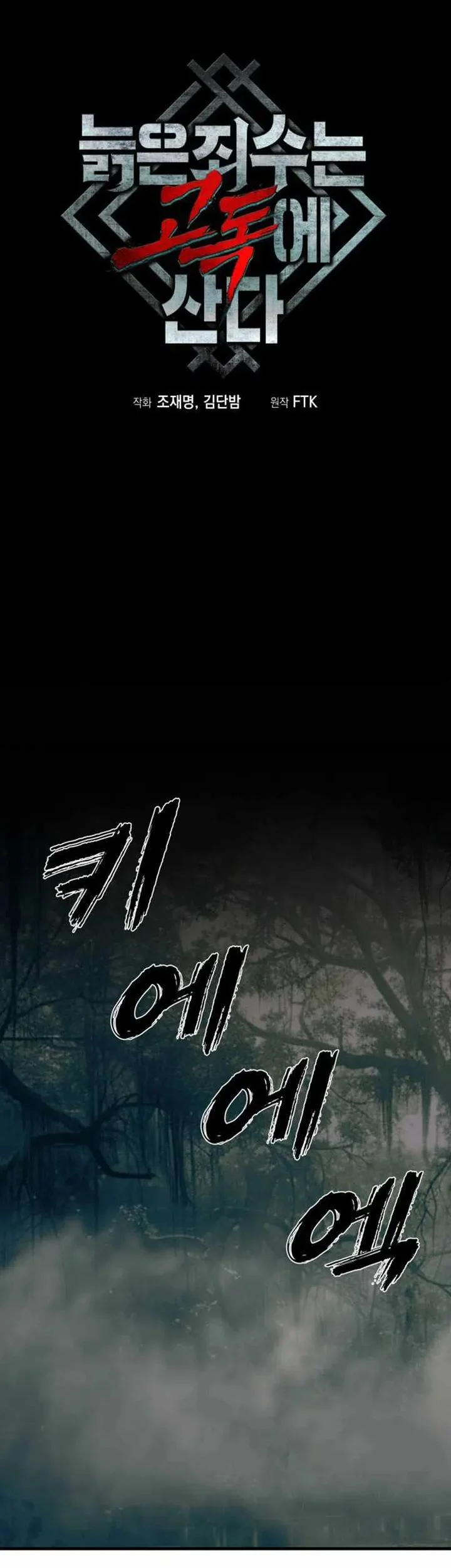 The Aged Strongest Prisoner Survives Again Today Chapter 39 Gambar 19