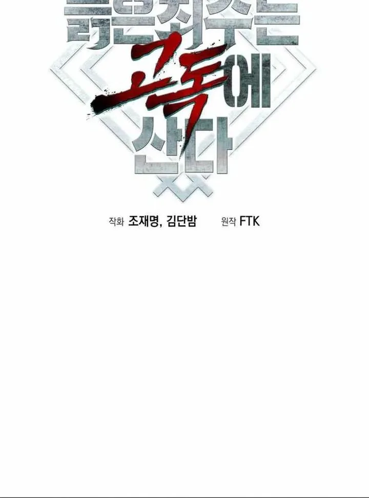 The Aged Strongest Prisoner Survives Again Today Chapter 40 Gambar 36