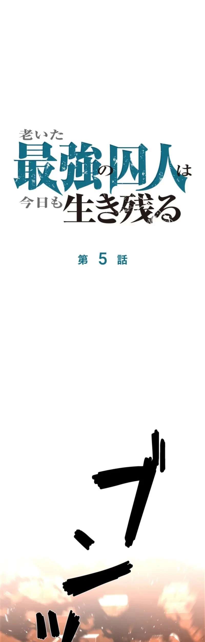 The Aged Strongest Prisoner Survives Again Today Chapter 5 Gambar 55