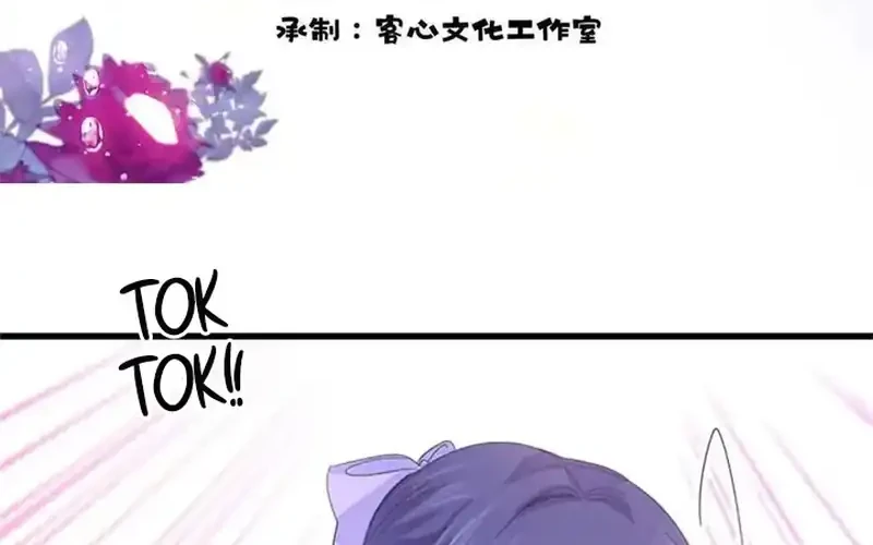 the almighty daughter runs the world chapter 114 - Page 2