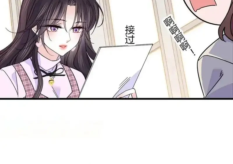 the almighty daughter runs the world chapter 129 - Page 32