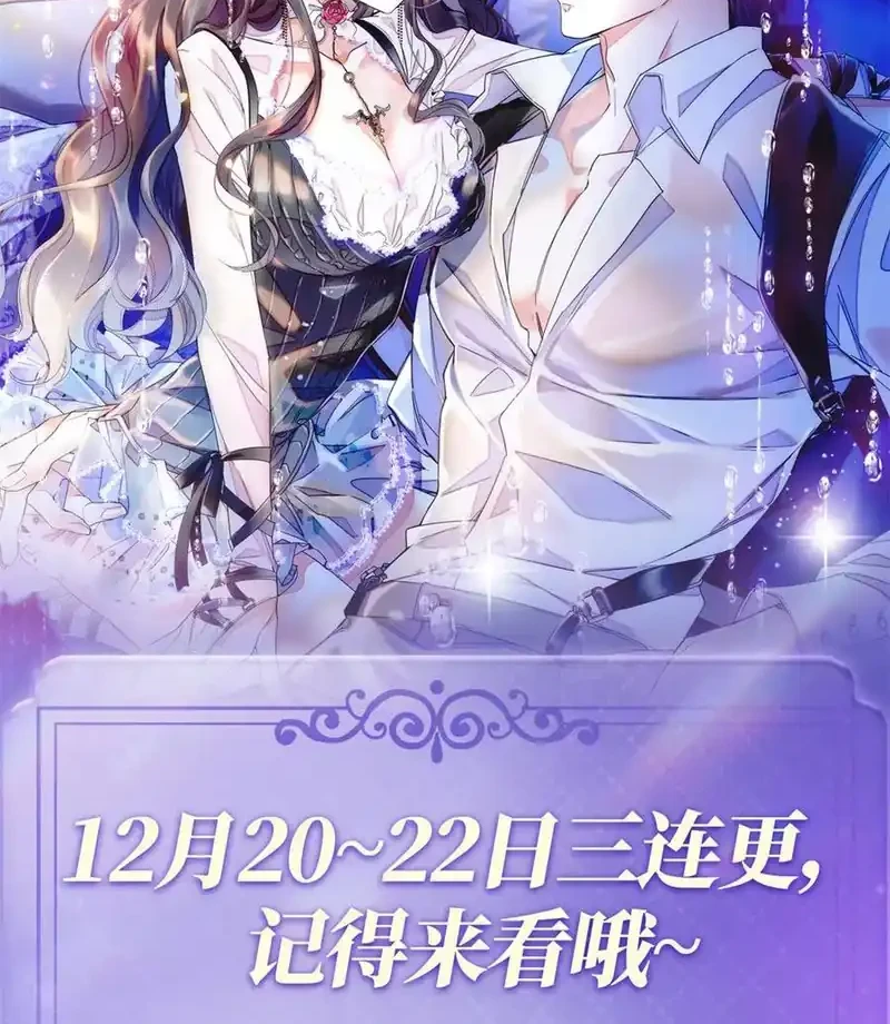 the almighty daughter runs the world chapter 140 - Page 22