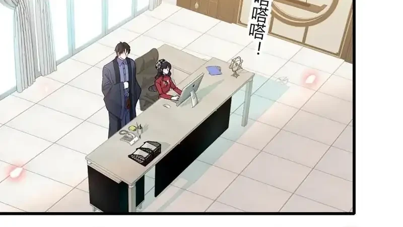 the almighty daughter runs the world chapter 146 - Page 2