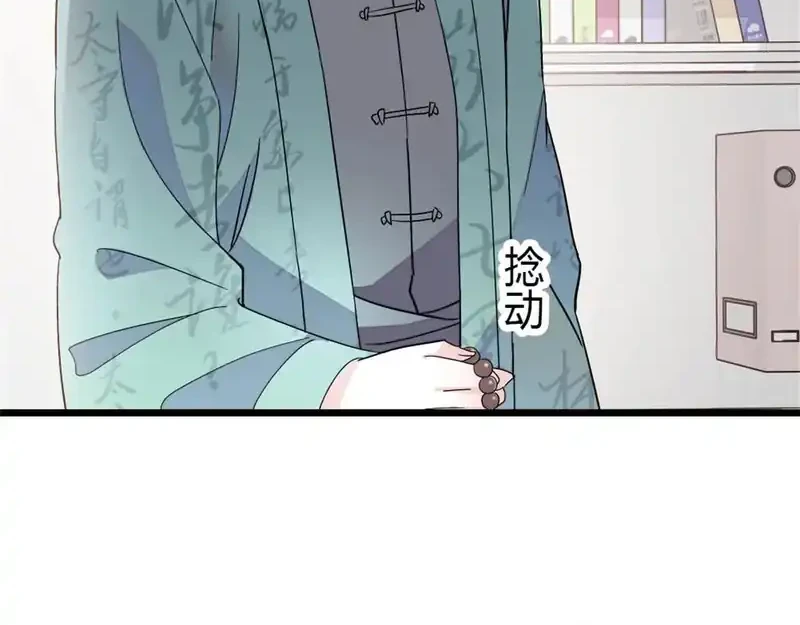 the almighty daughter runs the world chapter 185 - Page 21