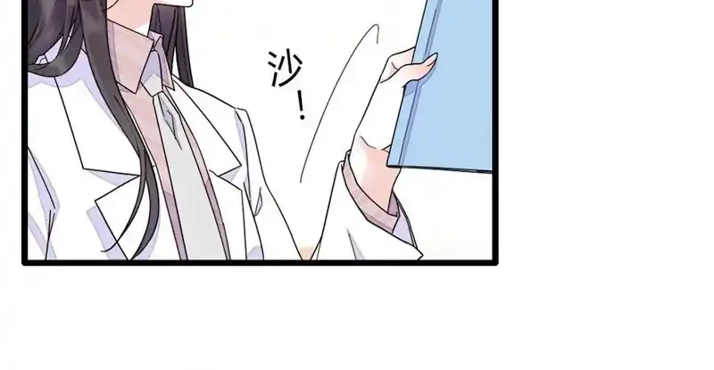 the almighty daughter runs the world chapter 196 - Page 16