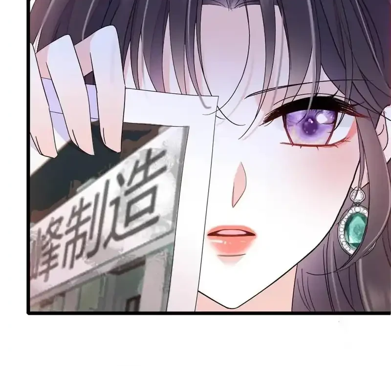 the almighty daughter runs the world chapter 205 - Page 18