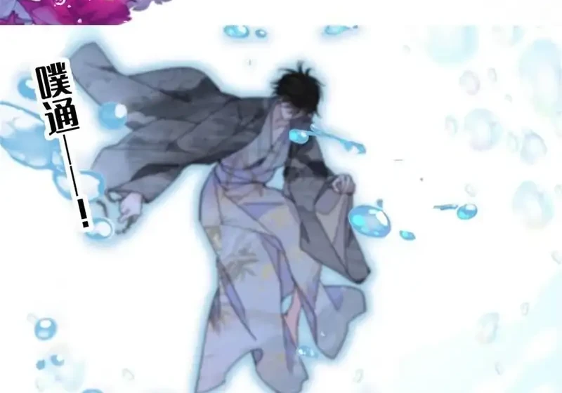 the almighty daughter runs the world chapter 213 - Page 2