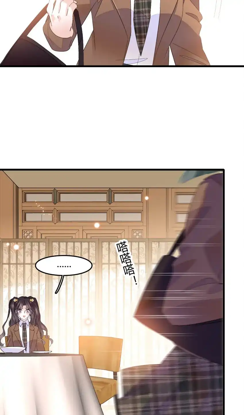 the almighty daughter runs the world chapter 64 - Page 17