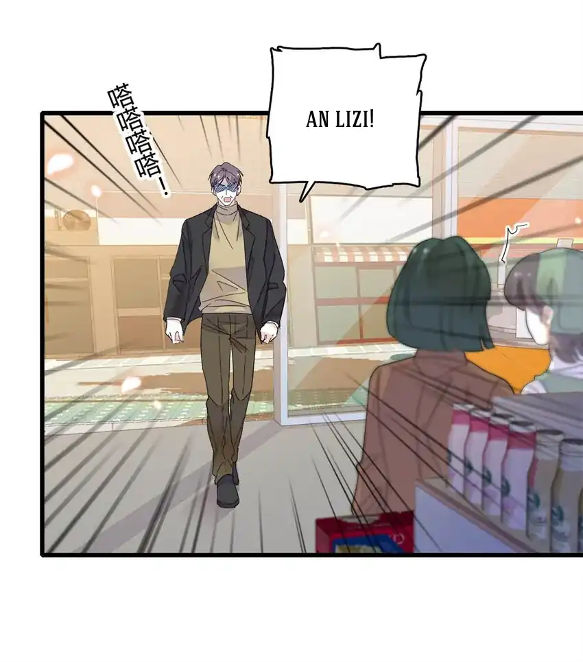 the almighty daughter runs the world chapter 66 - Page 12