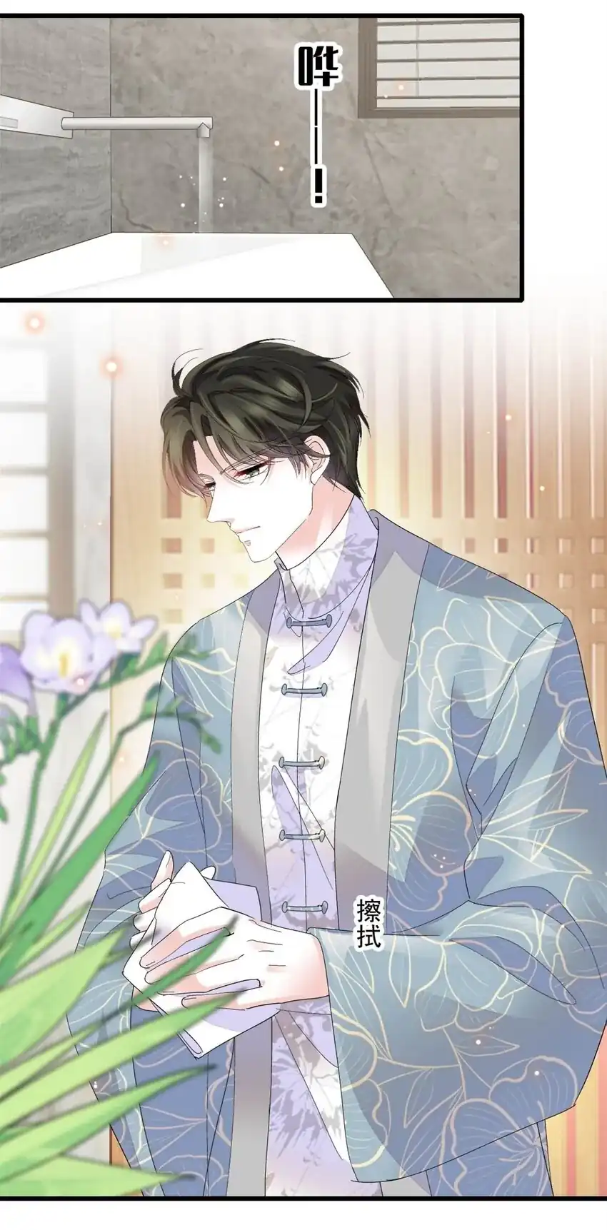 the almighty daughter runs the world chapter 69 - Page 14