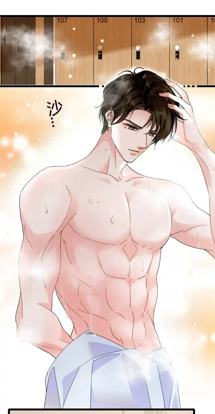 the almighty daughter runs the world chapter 70 - Page 7