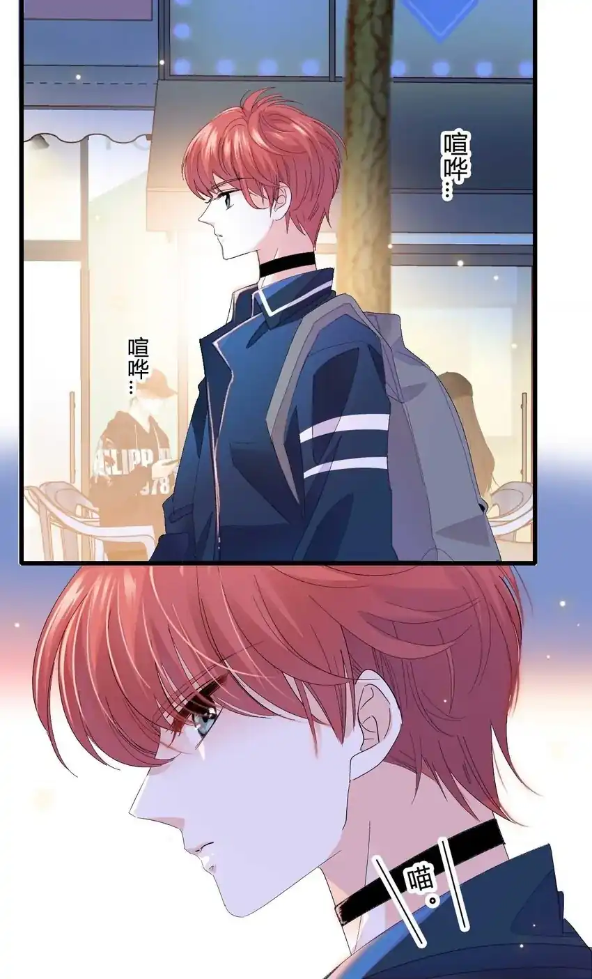 the almighty daughter runs the world chapter 76 - Page 6