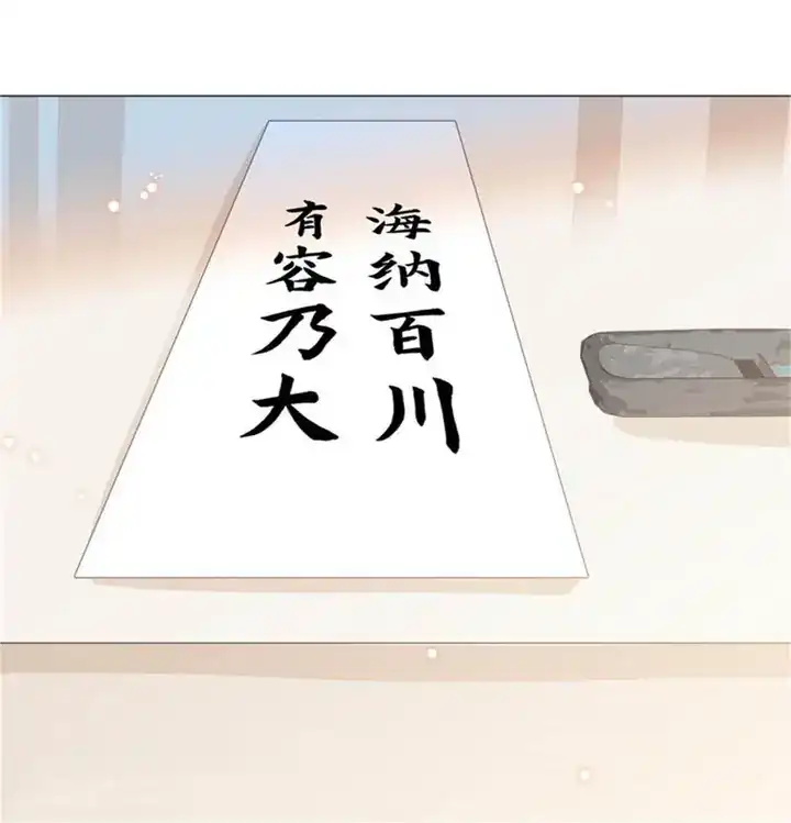 the almighty daughter runs the world chapter 78 - Page 35