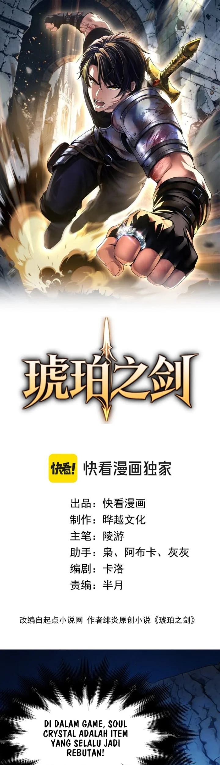 Manhua The Amber Sword Chapter 14 gambar 2