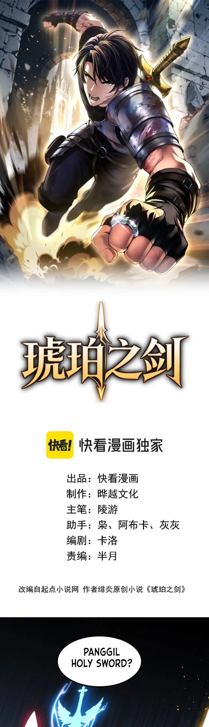 The Amber Sword Chapter 15 halaman 3
