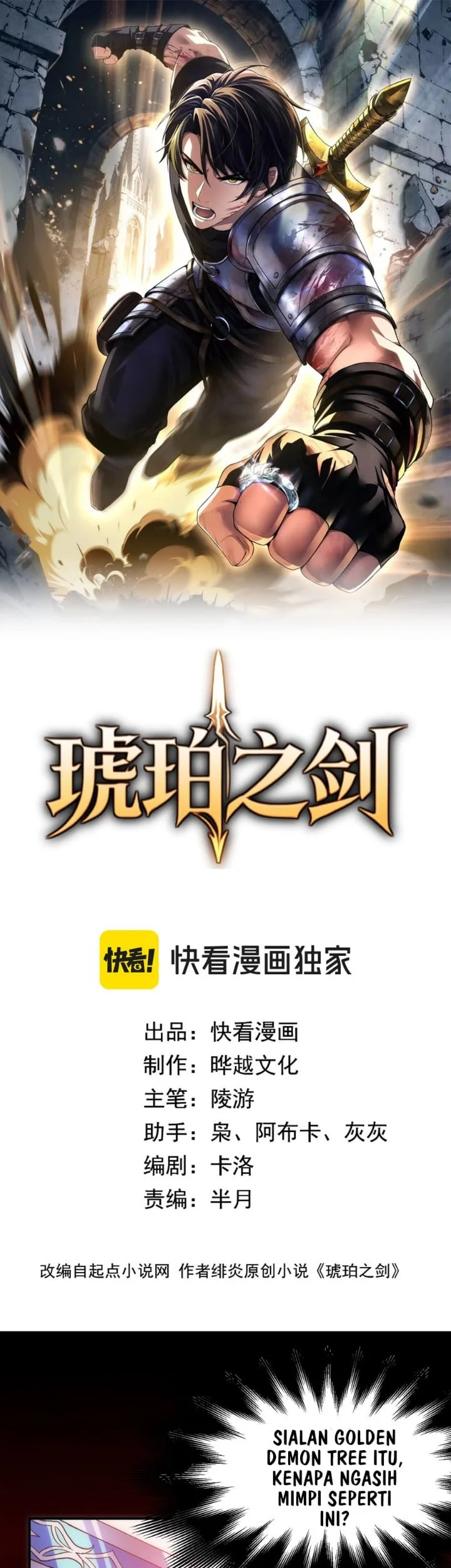 The Amber Sword Chapter 17 halaman 3