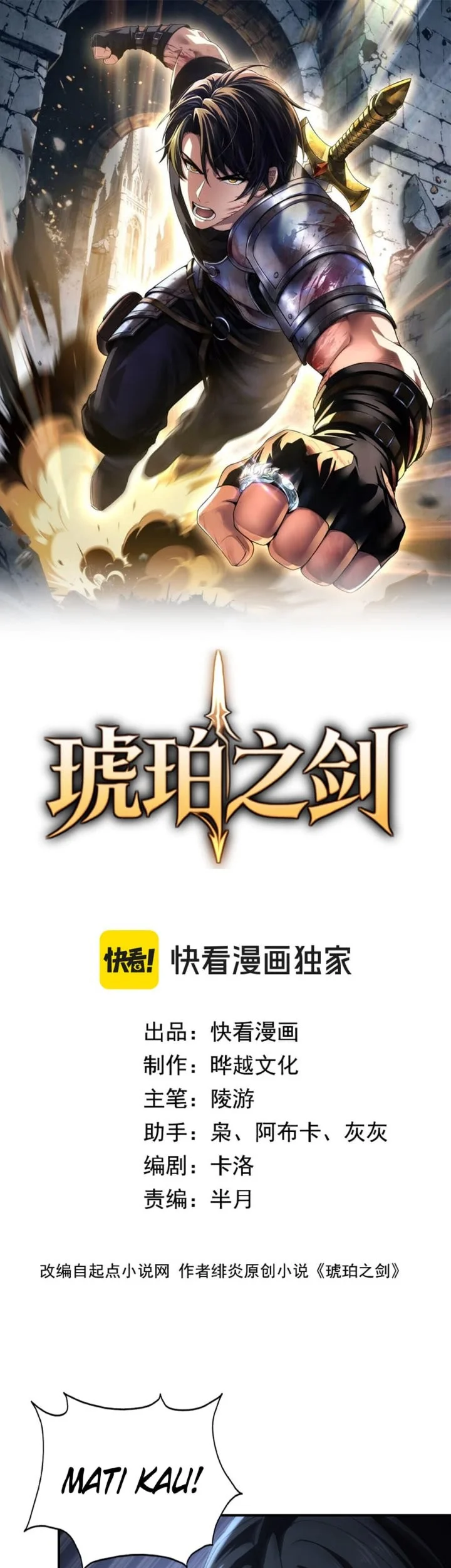 The Amber Sword Chapter 19 halaman 3