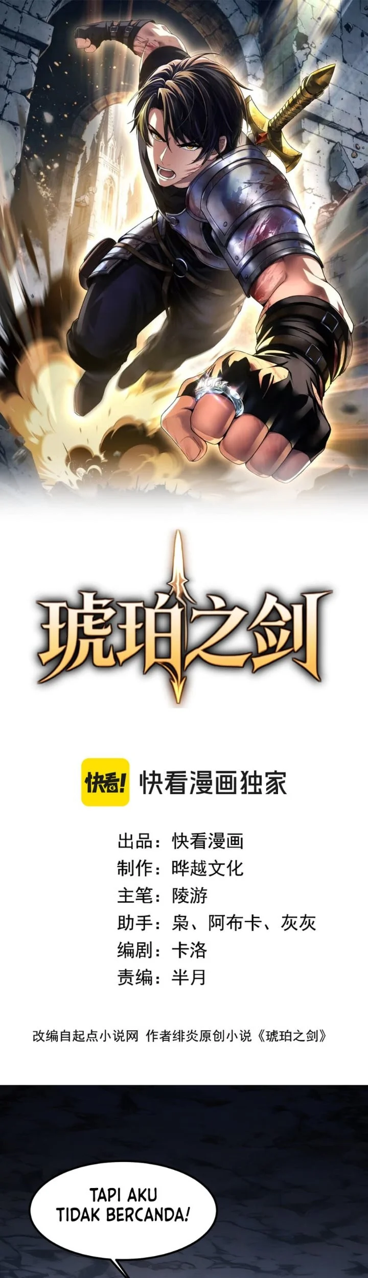 The Amber Sword Chapter 20 halaman 3