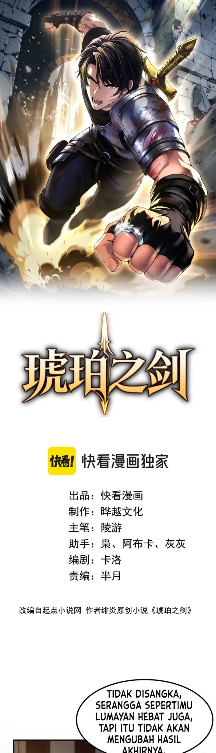 The Amber Sword Chapter 24 halaman 3