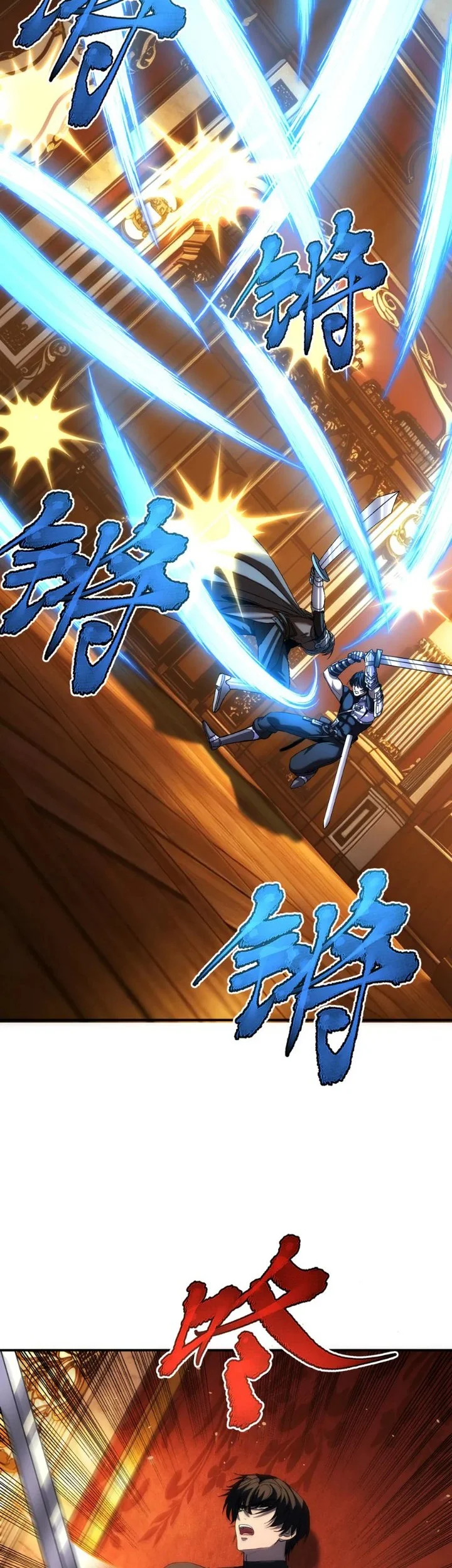 The Amber Sword Chapter 24 halaman 16