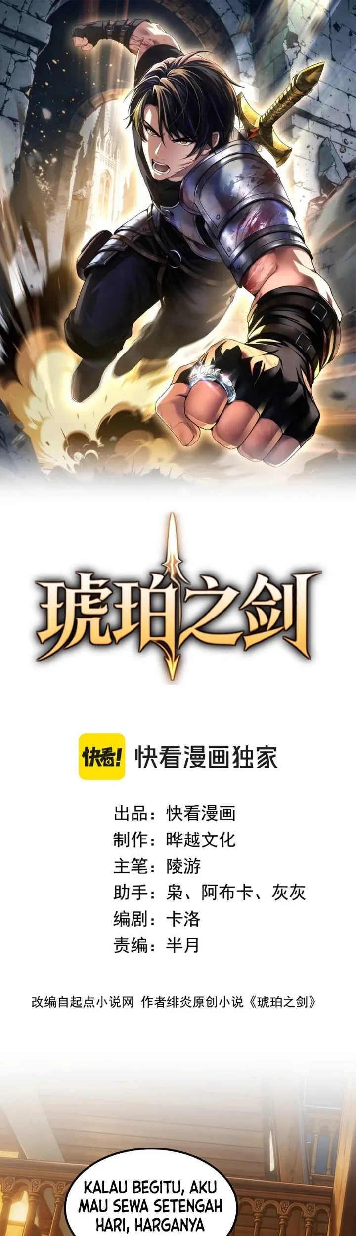 The Amber Sword Chapter 25 halaman 3