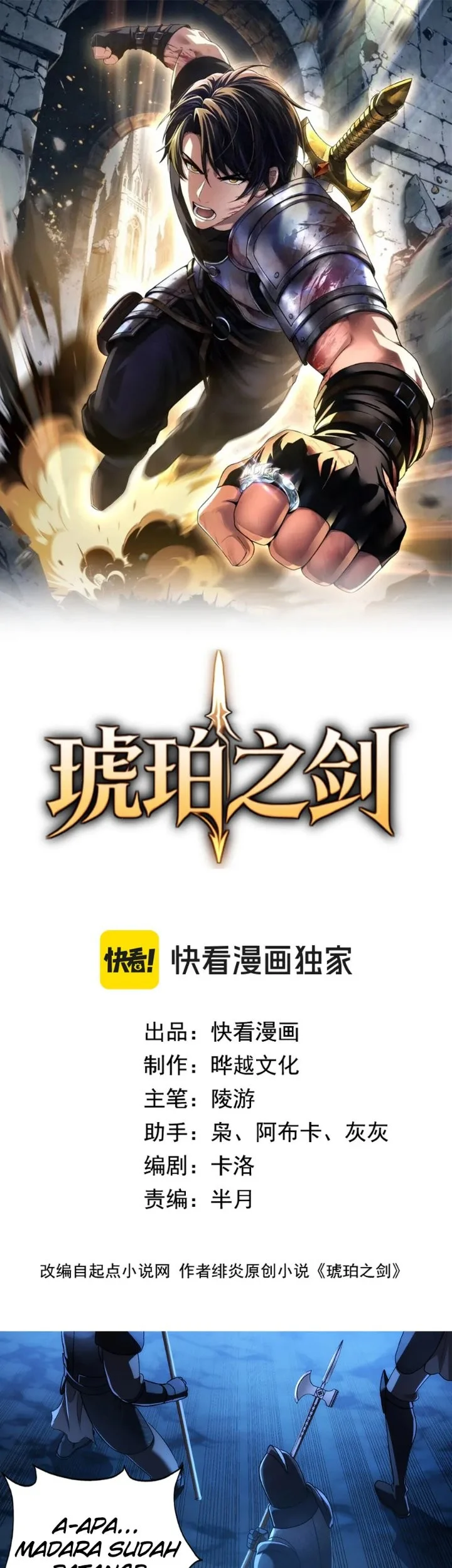 The Amber Sword Chapter 27 halaman 3