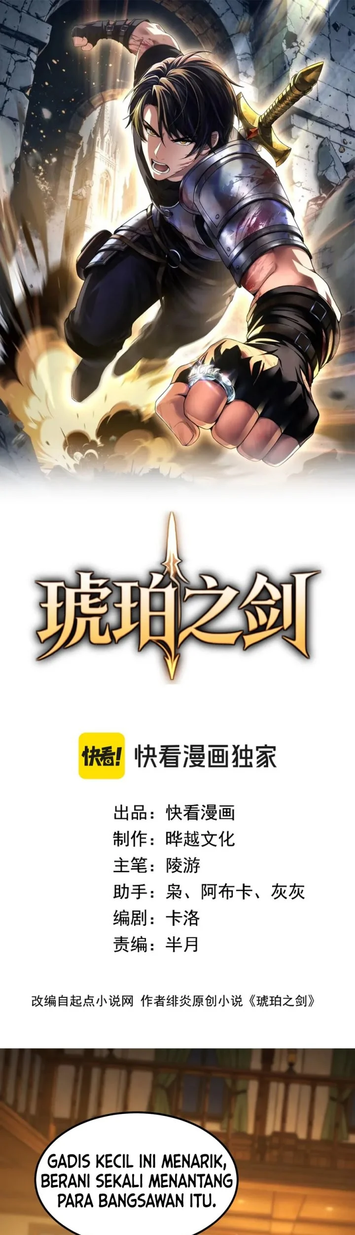 The Amber Sword Chapter 28 halaman 3