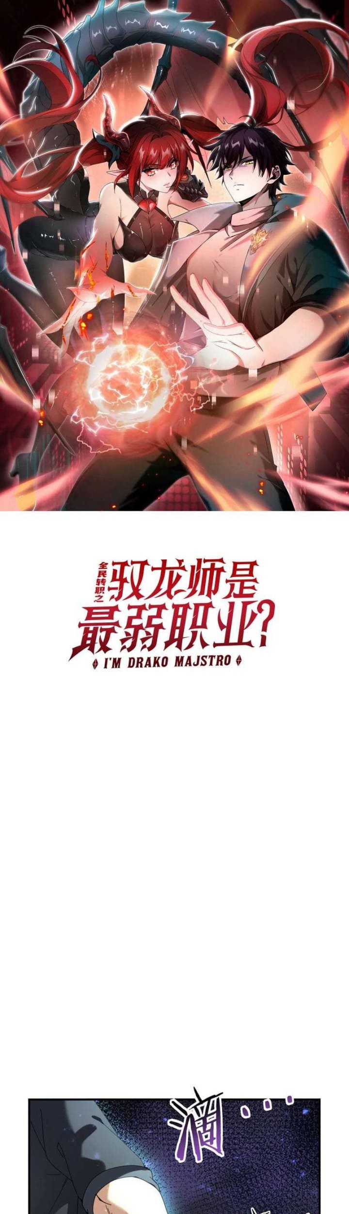 The Apex of Dragon Mastery Chapter 105 Gambar 3