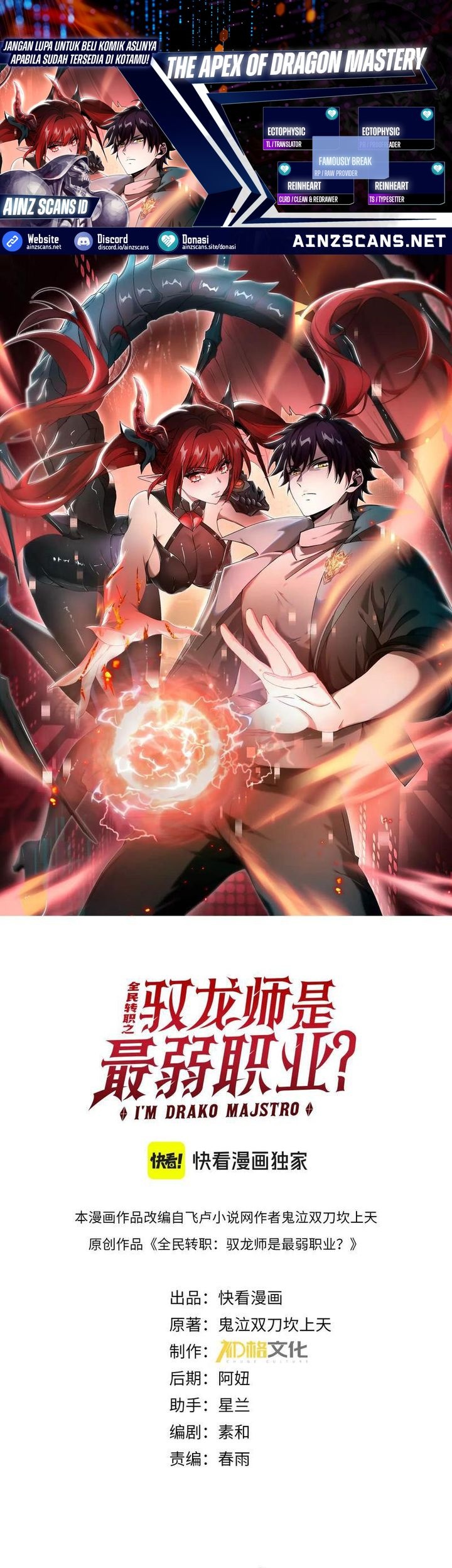 Baca Komik The Apex of Dragon Mastery Chapter 108 Gambar 1