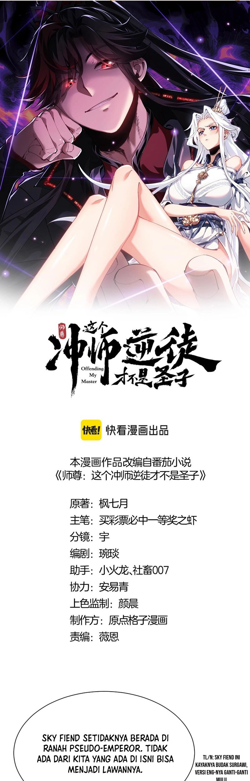 The Apex of Dragon Mastery Chapter 112 Gambar 4