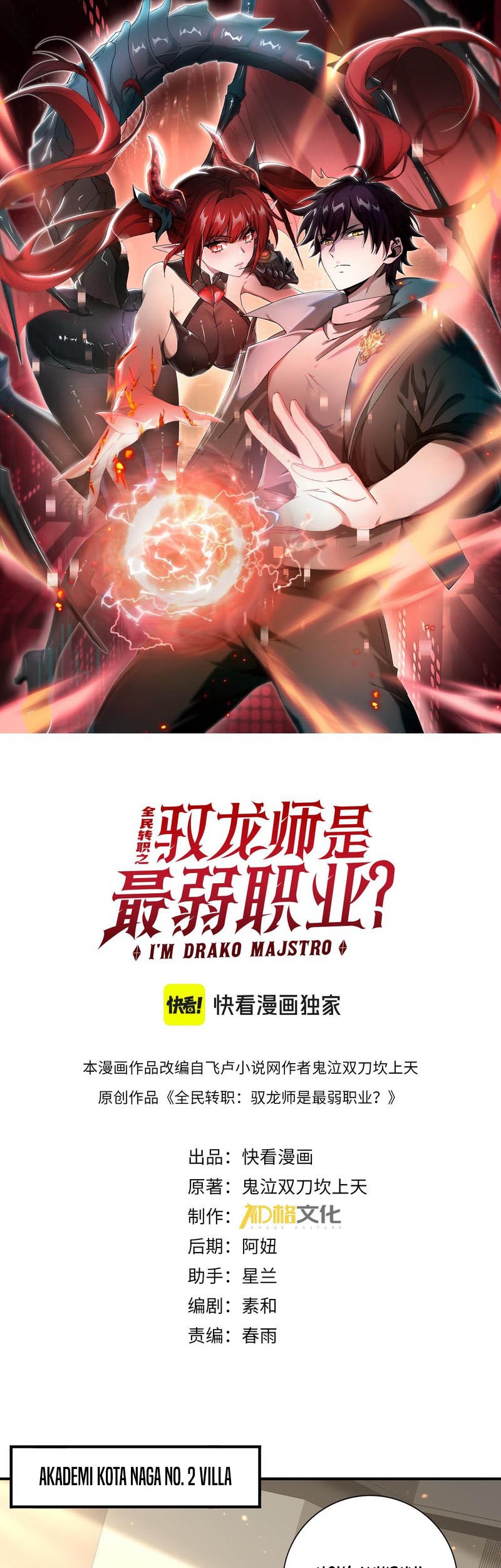 Baca Manhua The Apex of Dragon Mastery Chapter 114 Gambar 2