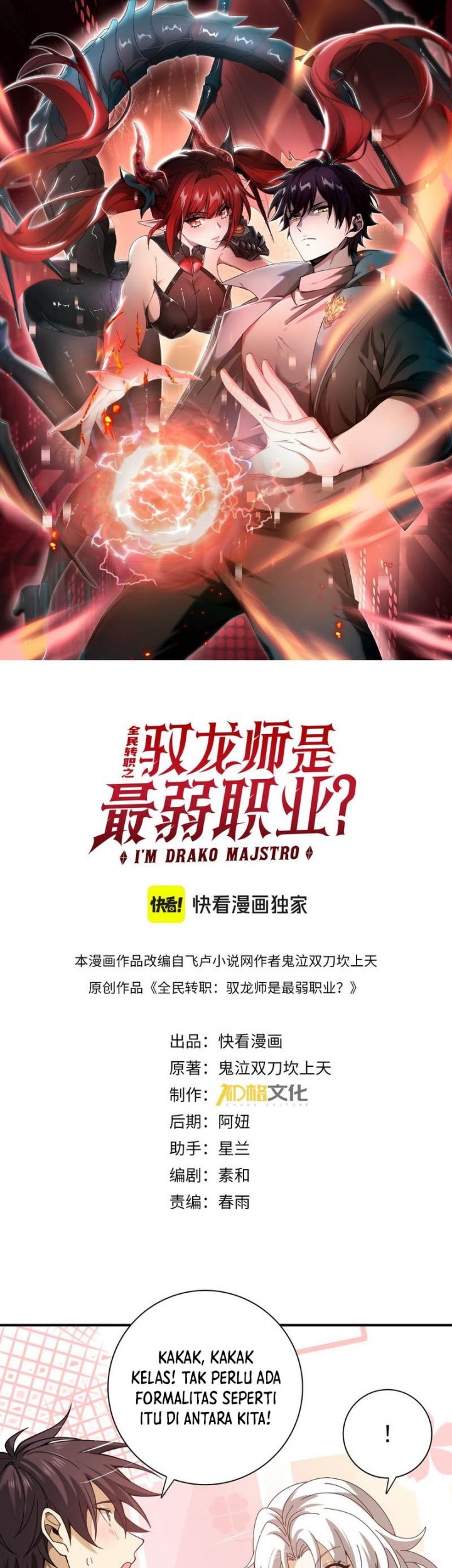 Baca Manhua The Apex of Dragon Mastery Chapter 116 Gambar 2
