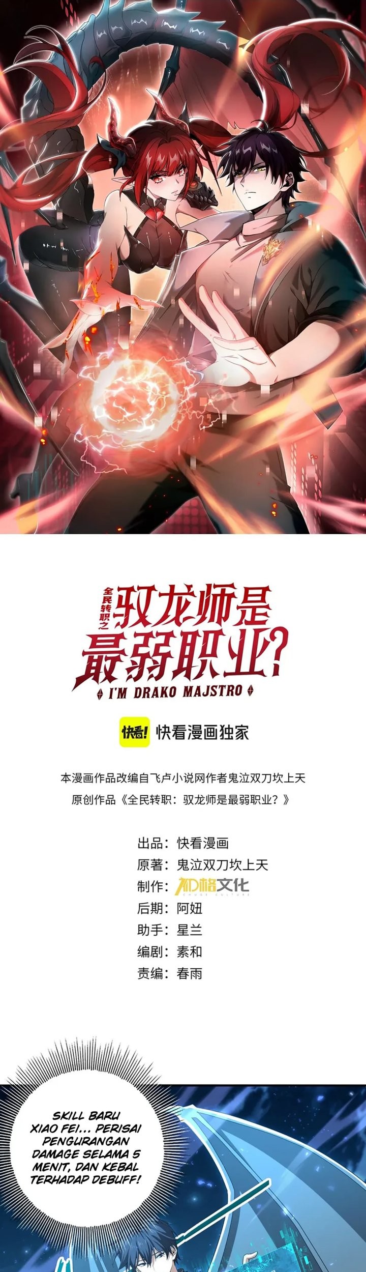 Baca Manhua The Apex of Dragon Mastery Chapter 121 Gambar 2