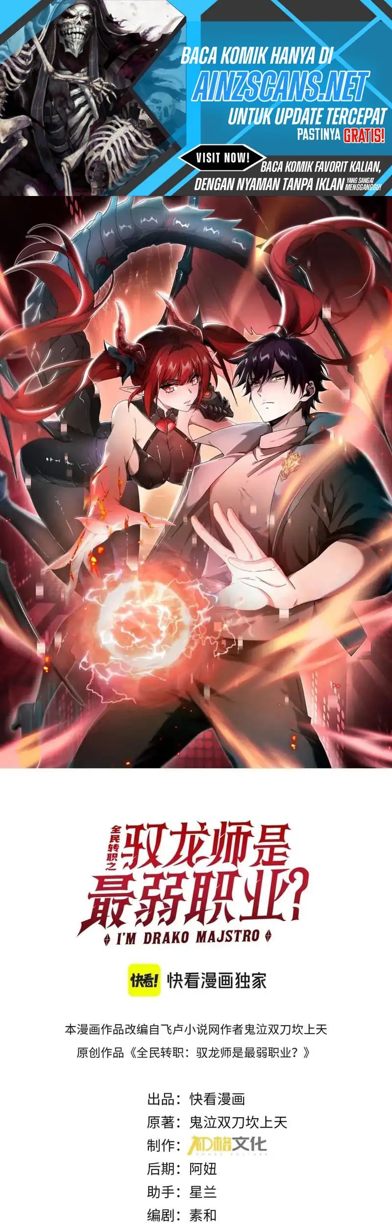 Komik The Apex of Dragon Mastery Chapter 122 gambar nomor 1