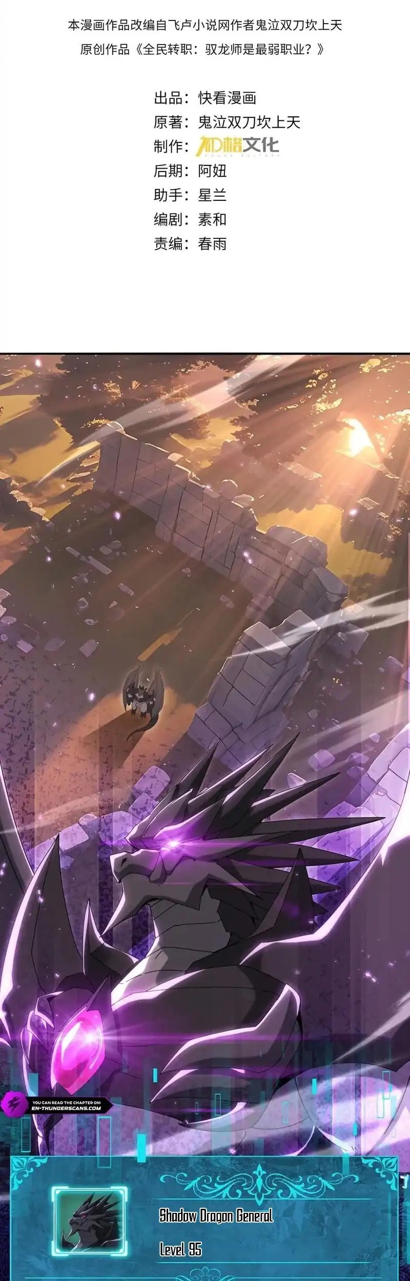 Baca Manhua The Apex of Dragon Mastery Chapter 125 Gambar 2