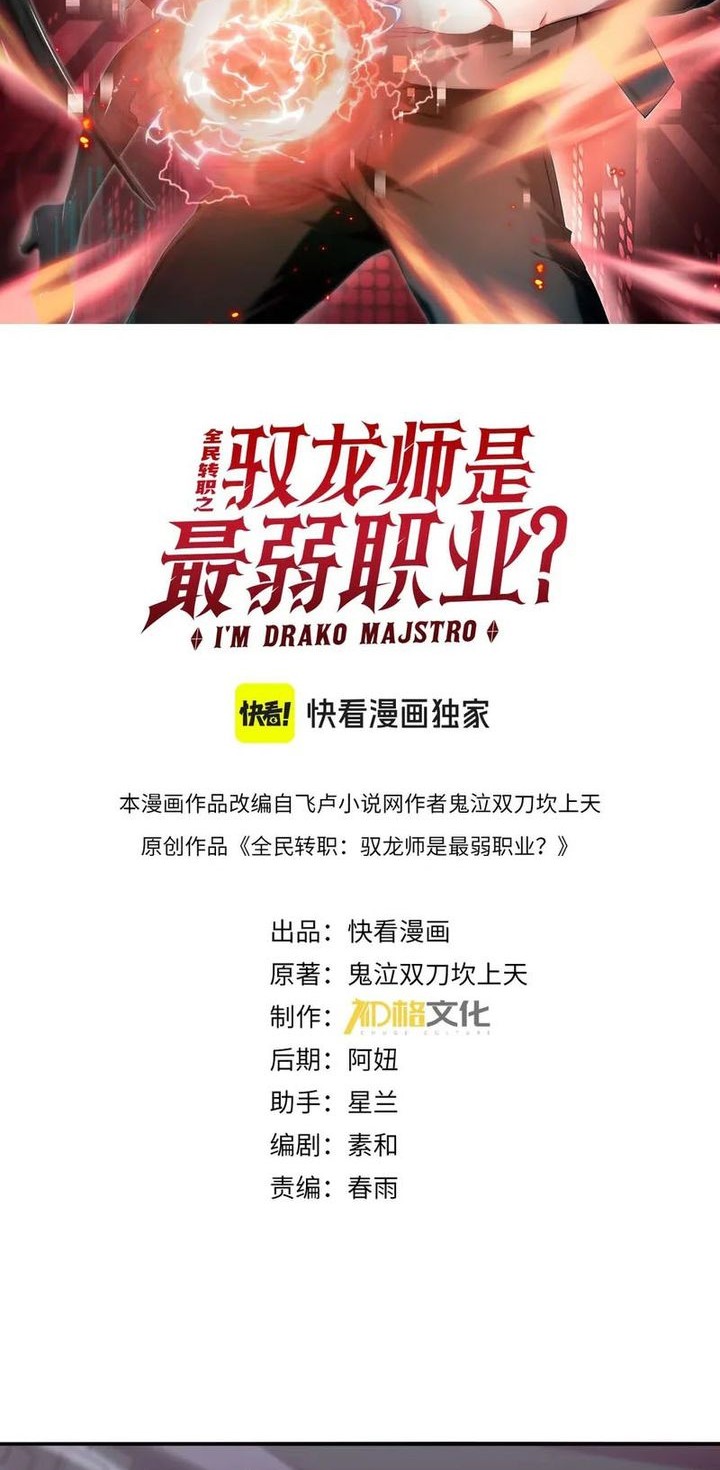 Baca Manhua The Apex of Dragon Mastery Chapter 127 Gambar 2