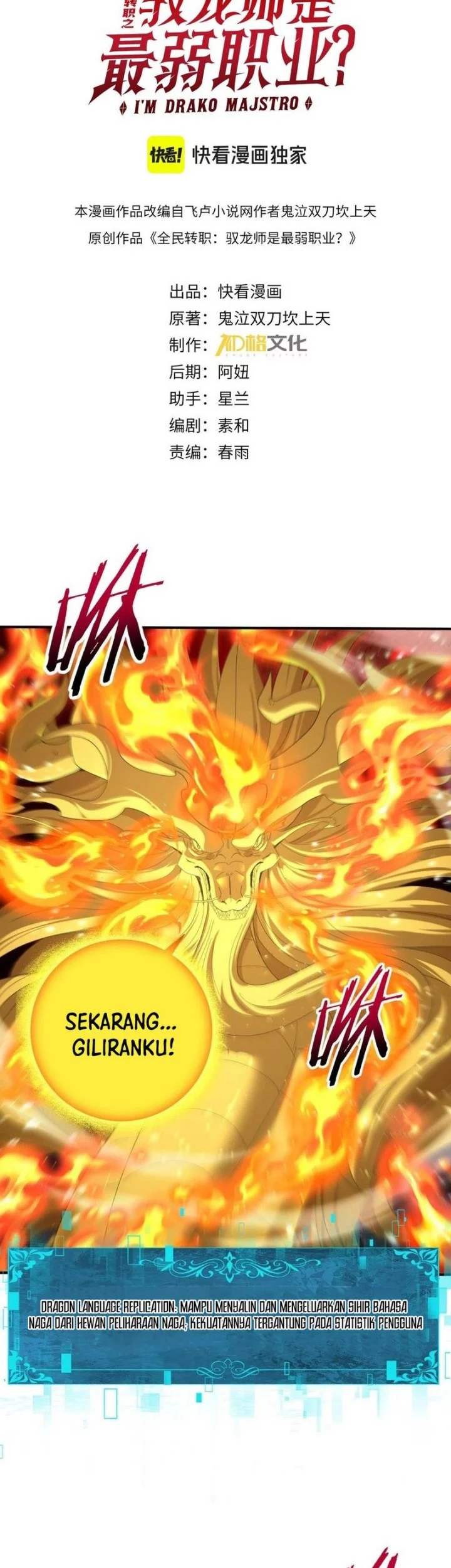 The Apex of Dragon Mastery Chapter 133 Gambar 4