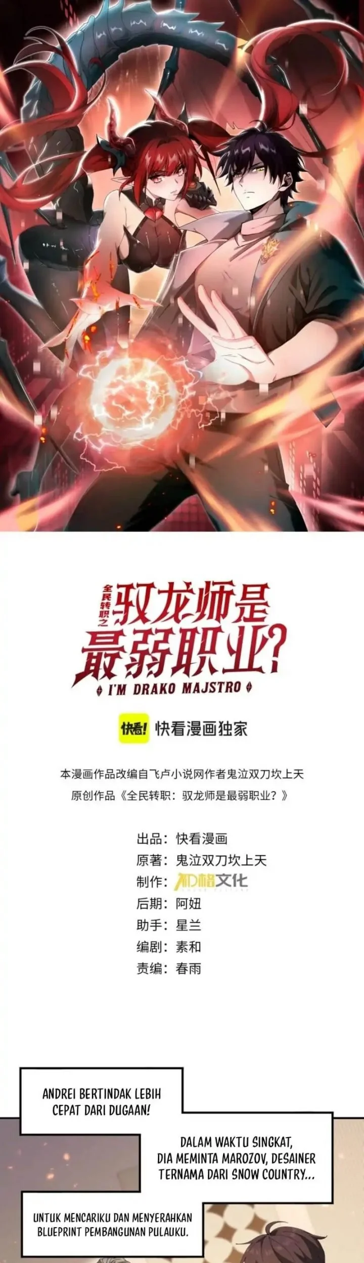 The Apex of Dragon Mastery Chapter 154 Gambar 3