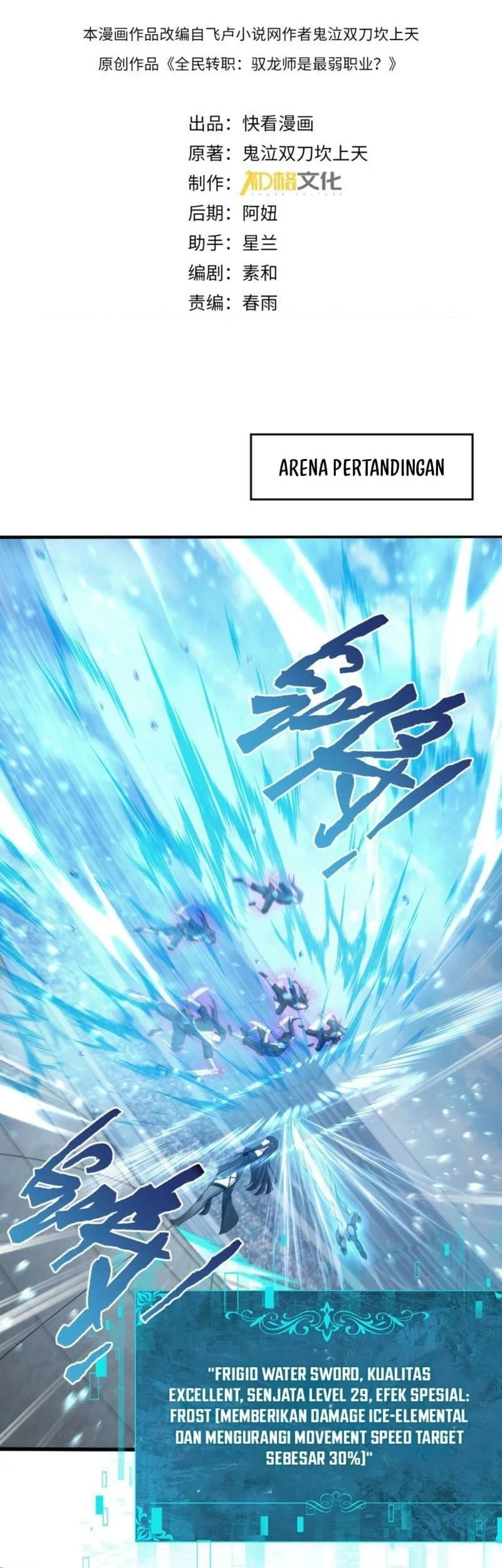 Manhua The Apex of Dragon Mastery Chapter 156 gambar nomor 2