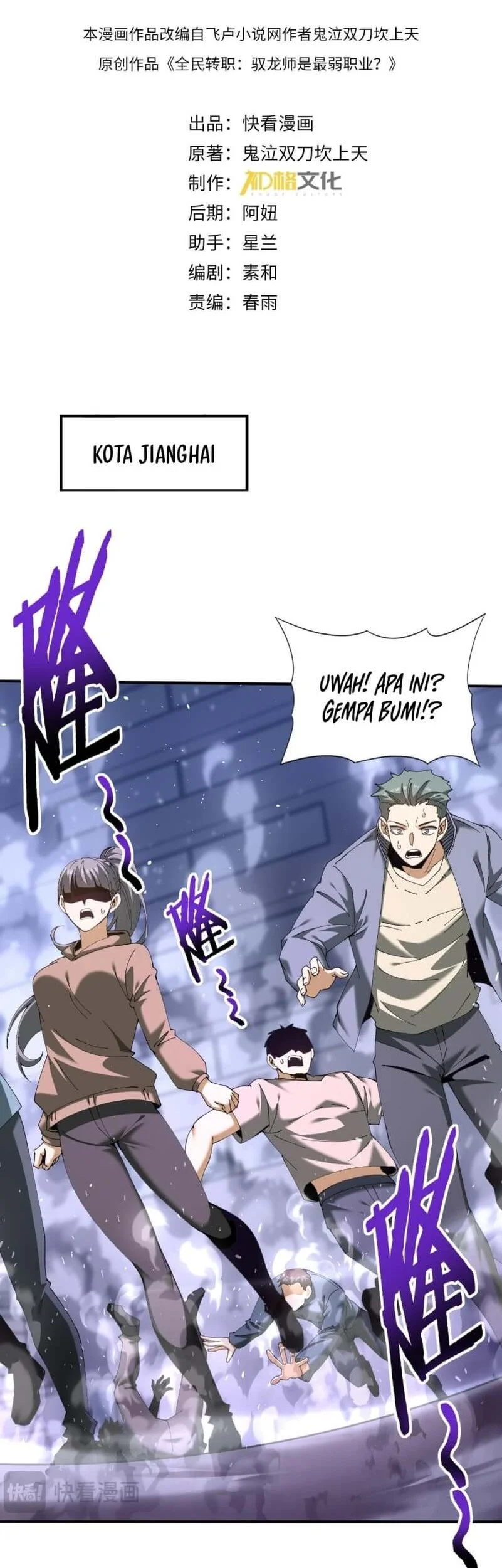 Manhua The Apex of Dragon Mastery Chapter 162 gambar nomor 2