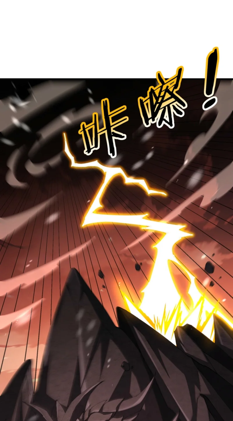 The Apex of Dragon Mastery Chapter 256 halaman 23